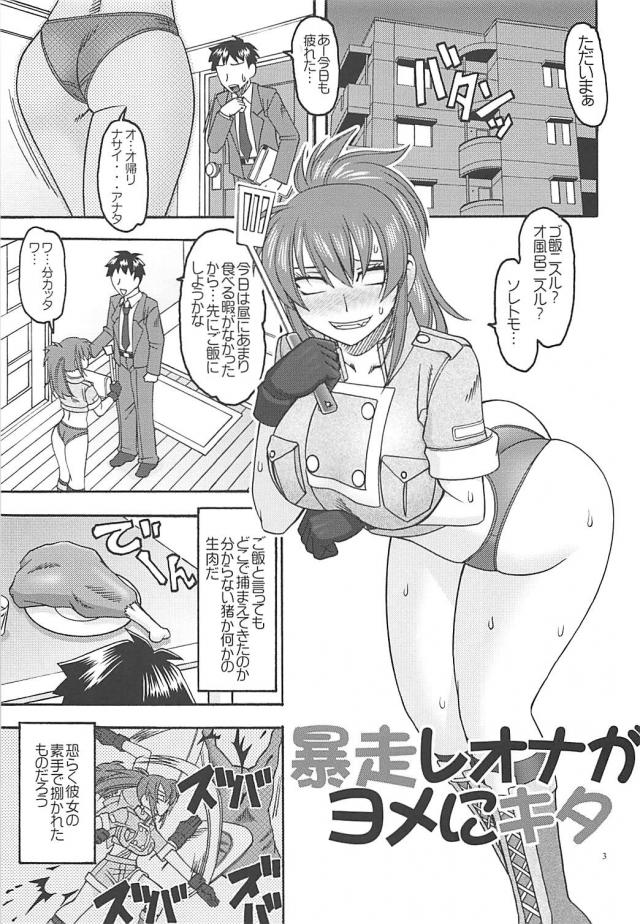 カタコト軍人娘の嫁とイチャラブ新婚生活 <> 002