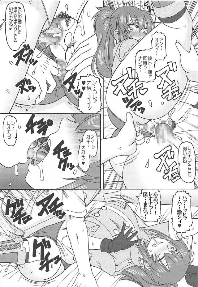 カタコト軍人娘の嫁とイチャラブ新婚生活 <> 011