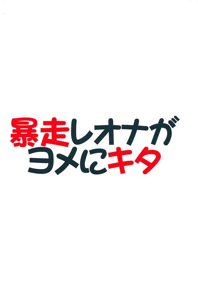 カタコト軍人娘の嫁とイチャラブ新婚生活 <> 017