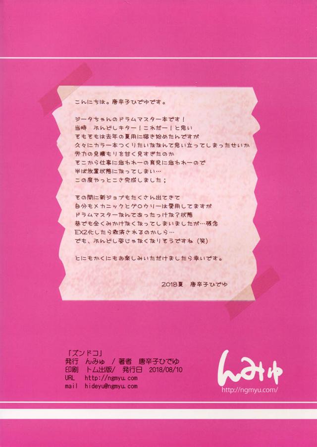 ふんどしTバックで夏祭り太鼓ックス <> 018