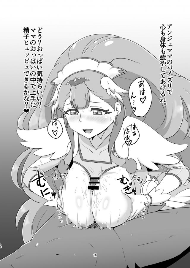 薬師寺さあやに甘えたい <> 015