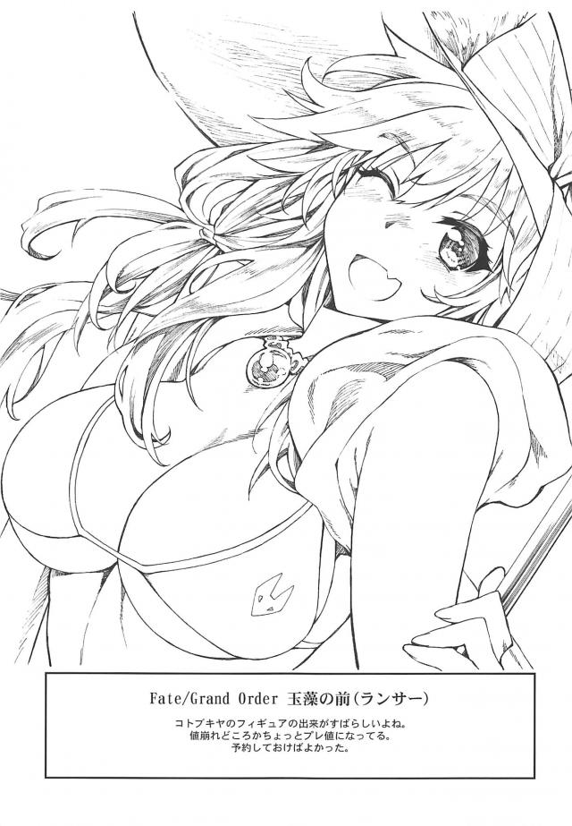 ジャンヌと短編セックスとイラスト集 <> 019