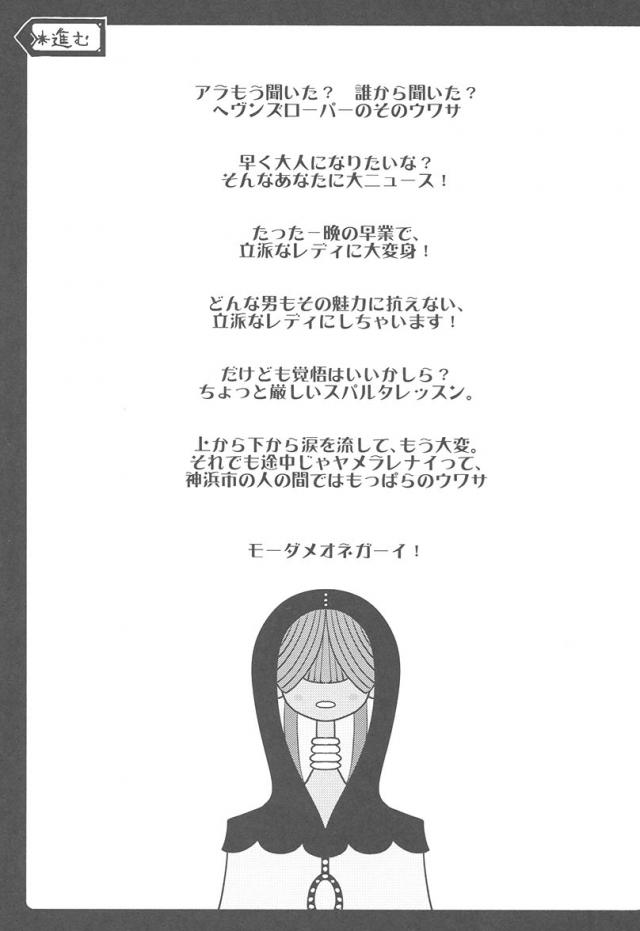巴マミ、触手責めで快楽堕ち <> 002