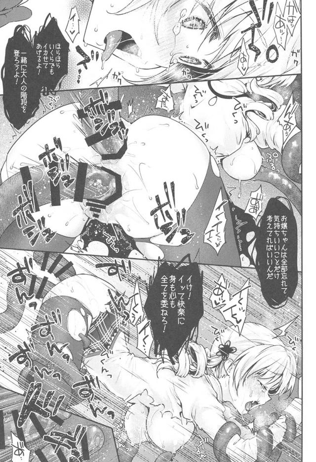 巴マミ、触手責めで快楽堕ち <> 022