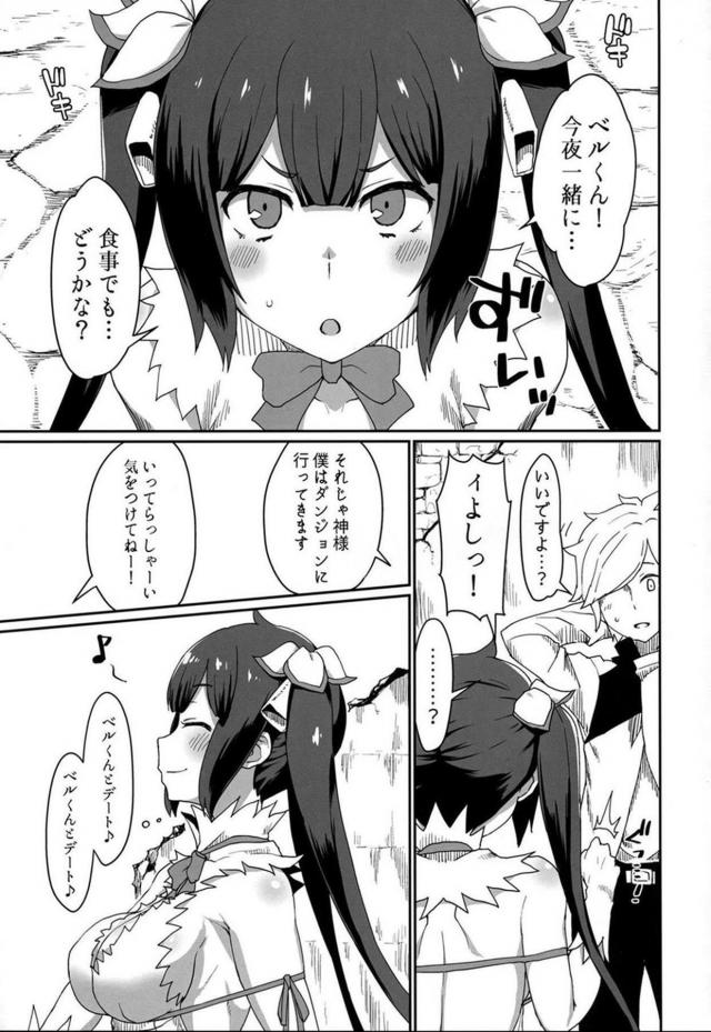 デカちんぽ駅弁ファックで子宮ノック！アヘ堕ちする神様 <> 002