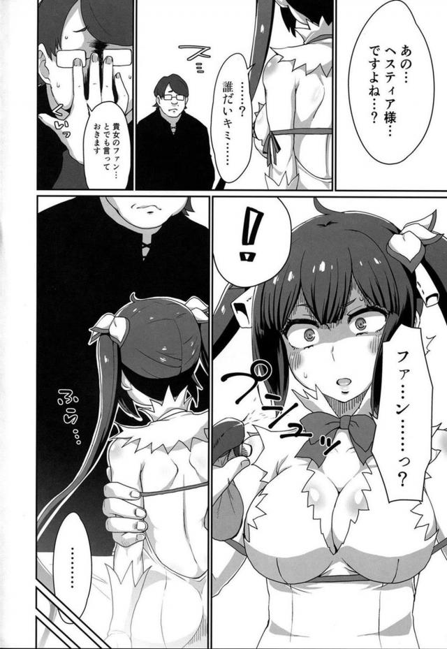 デカちんぽ駅弁ファックで子宮ノック！アヘ堕ちする神様 <> 003