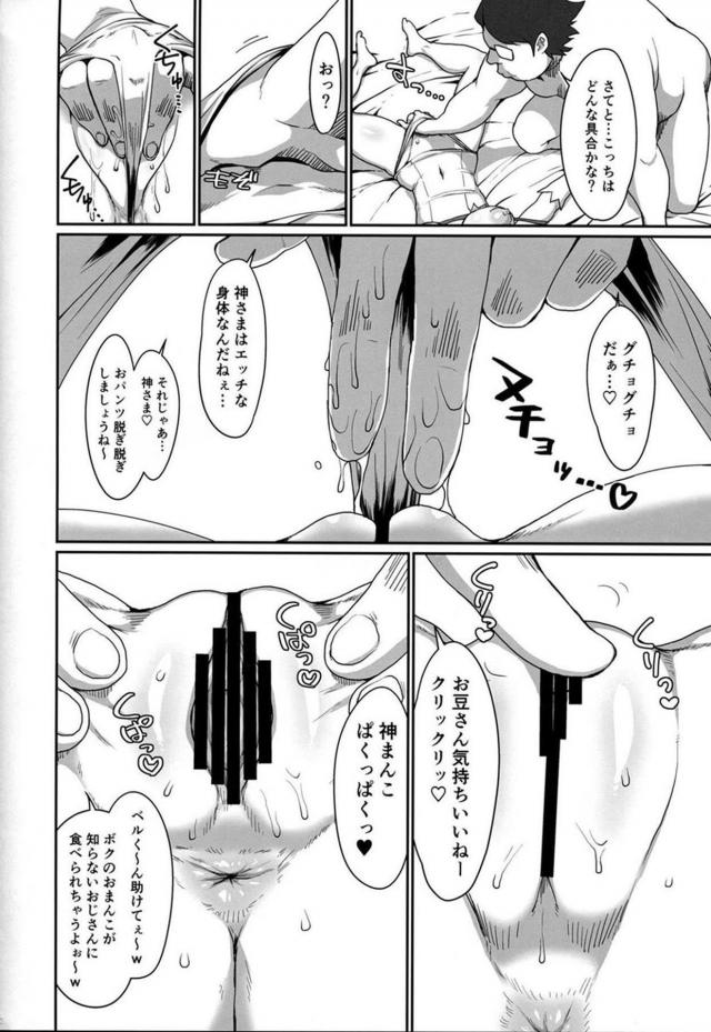 デカちんぽ駅弁ファックで子宮ノック！アヘ堕ちする神様 <> 005