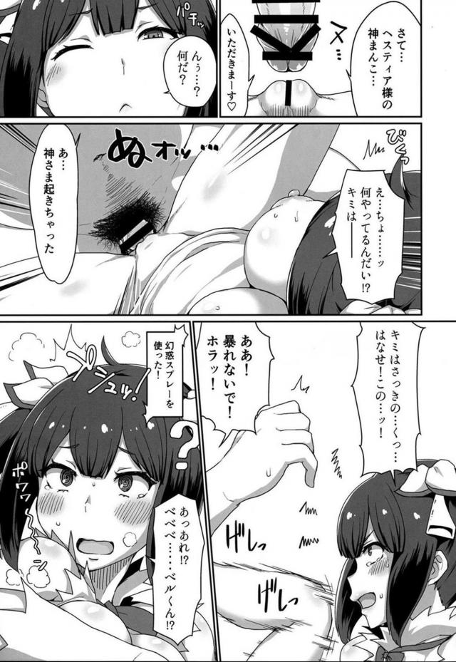 デカちんぽ駅弁ファックで子宮ノック！アヘ堕ちする神様 <> 006