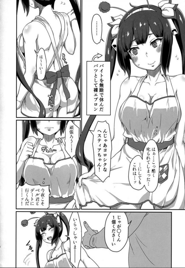 デカちんぽ駅弁ファックで子宮ノック！アヘ堕ちする神様 <> 017