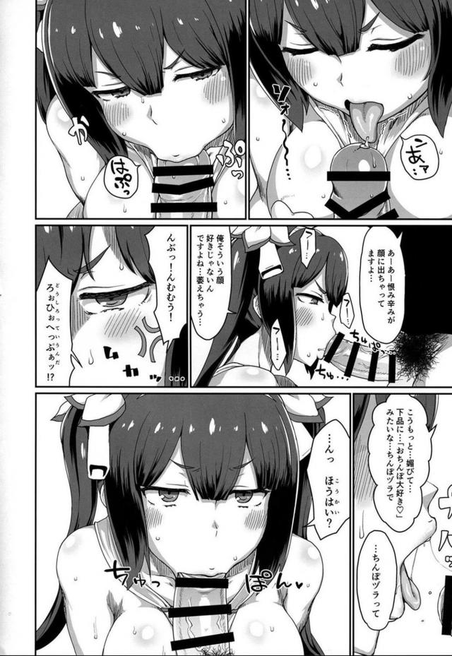 デカちんぽ駅弁ファックで子宮ノック！アヘ堕ちする神様 <> 019
