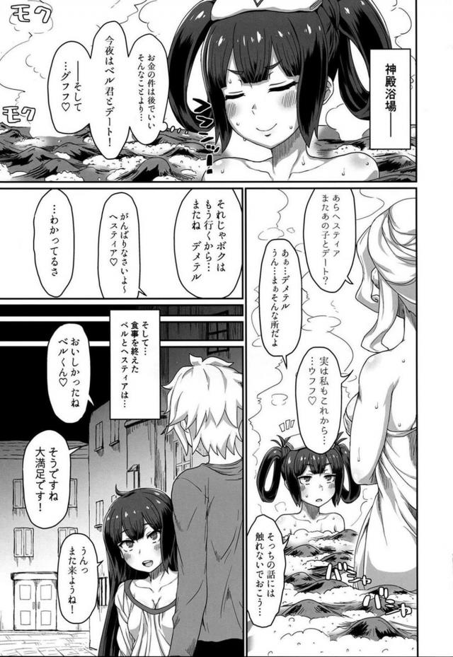 デカちんぽ駅弁ファックで子宮ノック！アヘ堕ちする神様 <> 026
