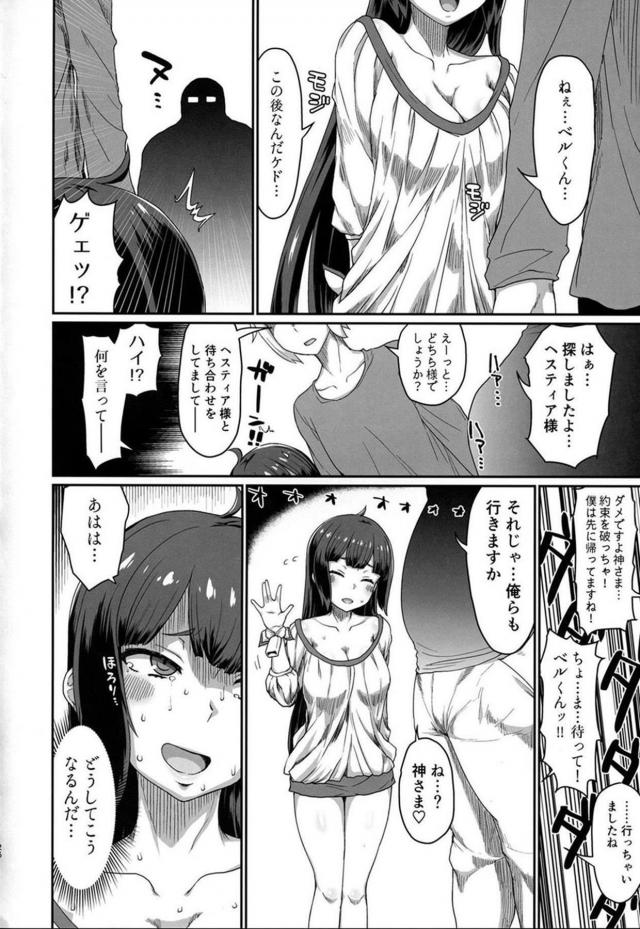 デカちんぽ駅弁ファックで子宮ノック！アヘ堕ちする神様 <> 027