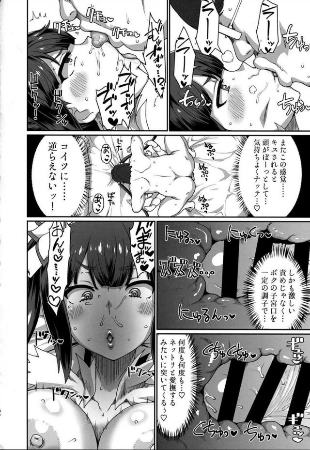 デカちんぽ駅弁ファックで子宮ノック！アヘ堕ちする神様 <> 037