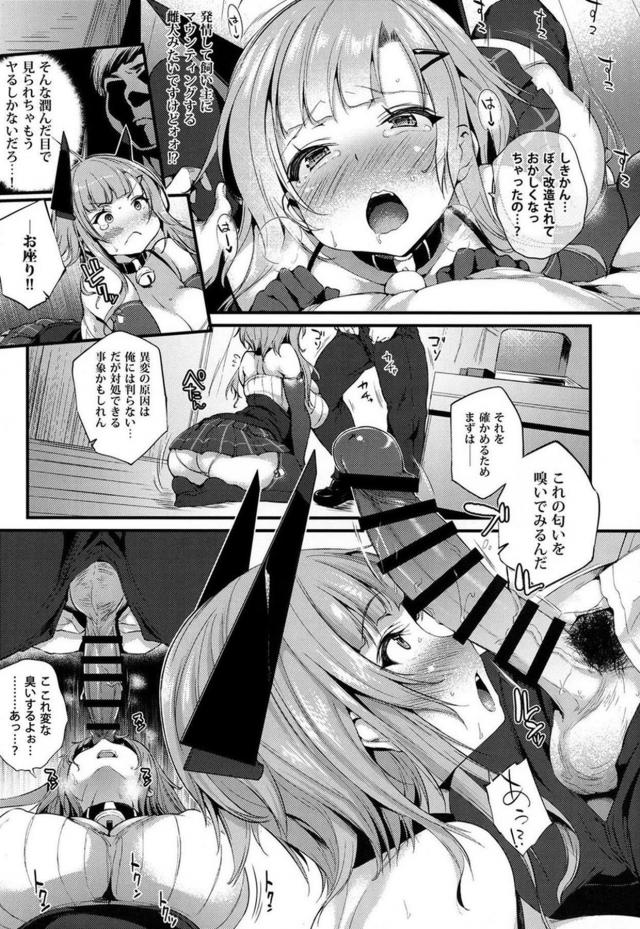 ムチムチ発情わんわん娘と無知トロ交尾 <> 006