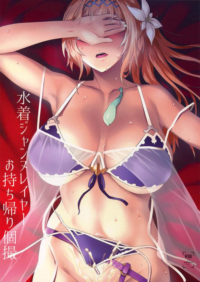 イベ中にレイヤーさんとオフパコハメ撮りとか最高 <> 1