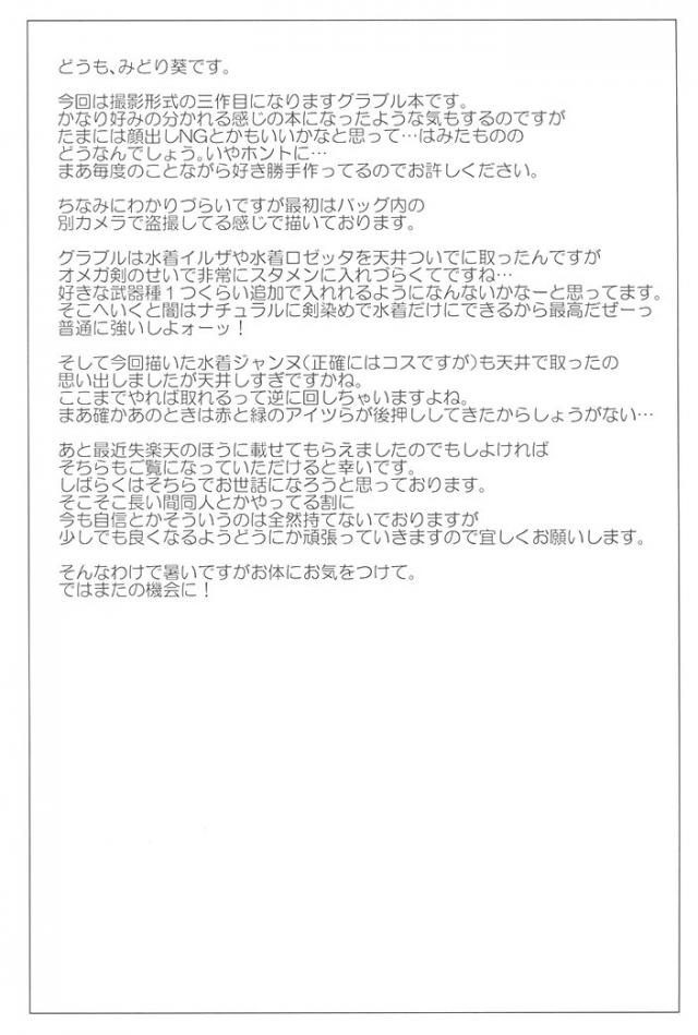イベ中にレイヤーさんとオフパコハメ撮りとか最高 <> 015