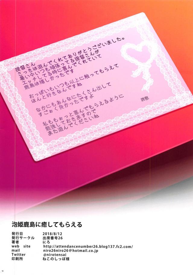 [美麗フルカラー]美乳泡姫とマットプレイでローションぬちゃぬちゃご奉仕SEX <> 017