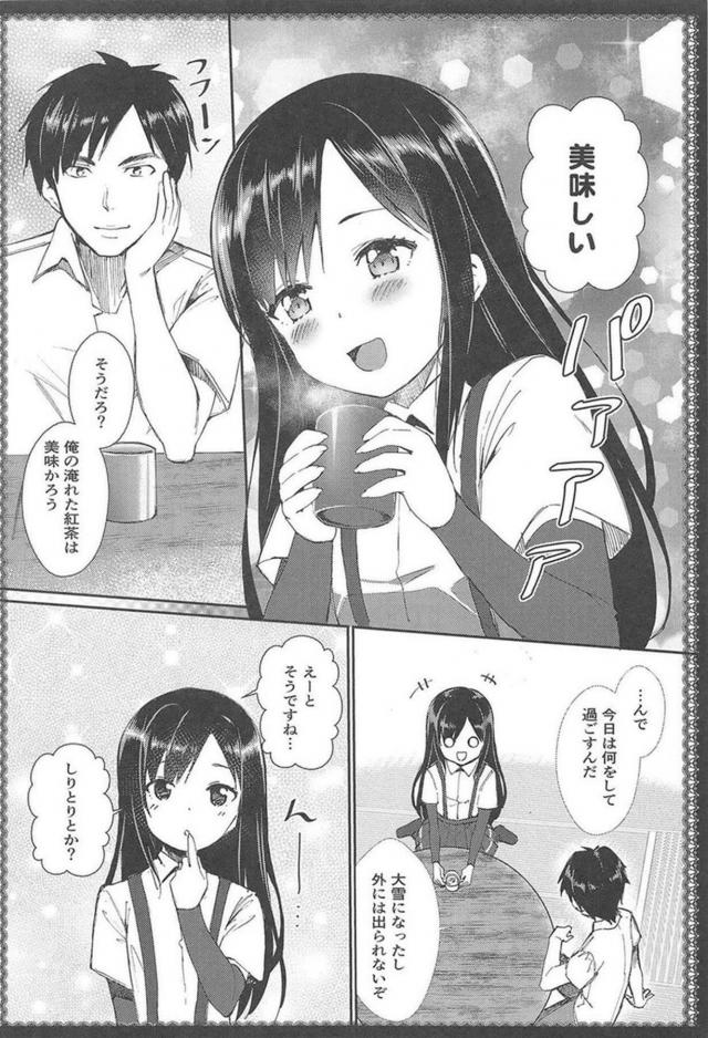 ツンデレ朝潮と変態提督のHな日常総集編 <> 009