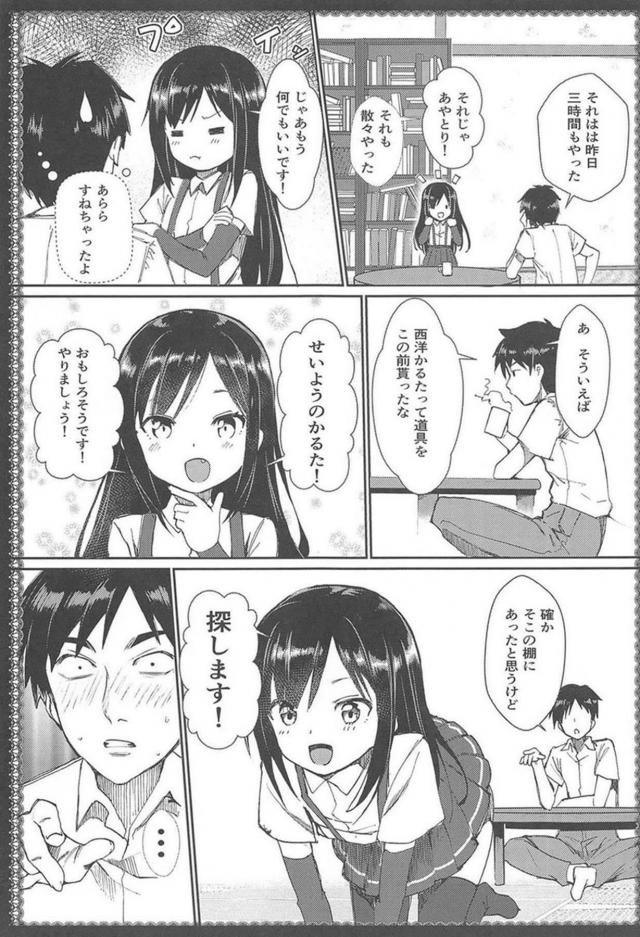 ツンデレ朝潮と変態提督のHな日常総集編 <> 010