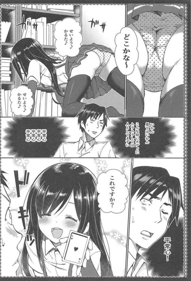 ツンデレ朝潮と変態提督のHな日常総集編 <> 011