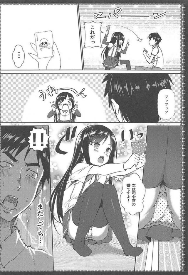 ツンデレ朝潮と変態提督のHな日常総集編 <> 013