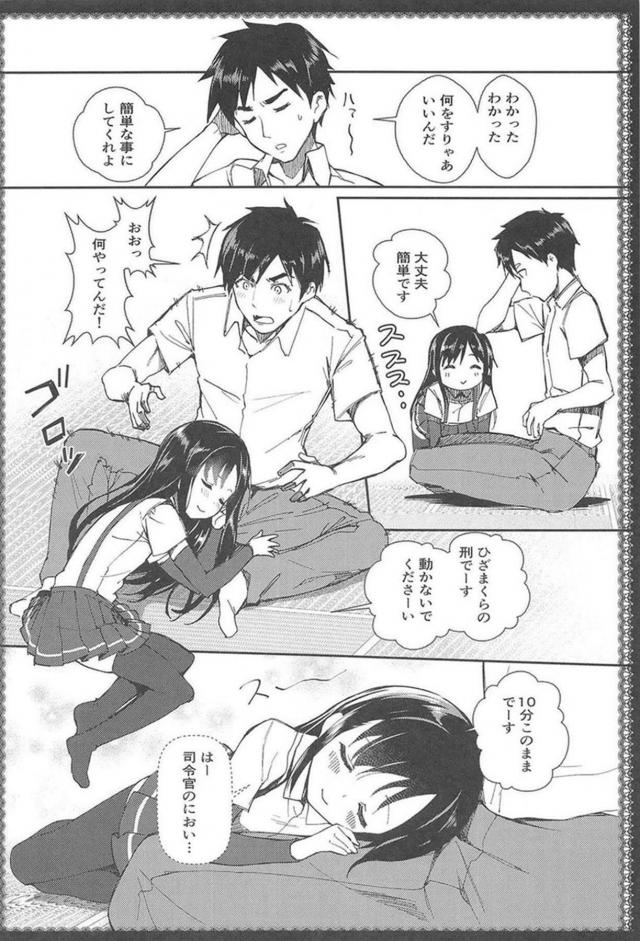 ツンデレ朝潮と変態提督のHな日常総集編 <> 015