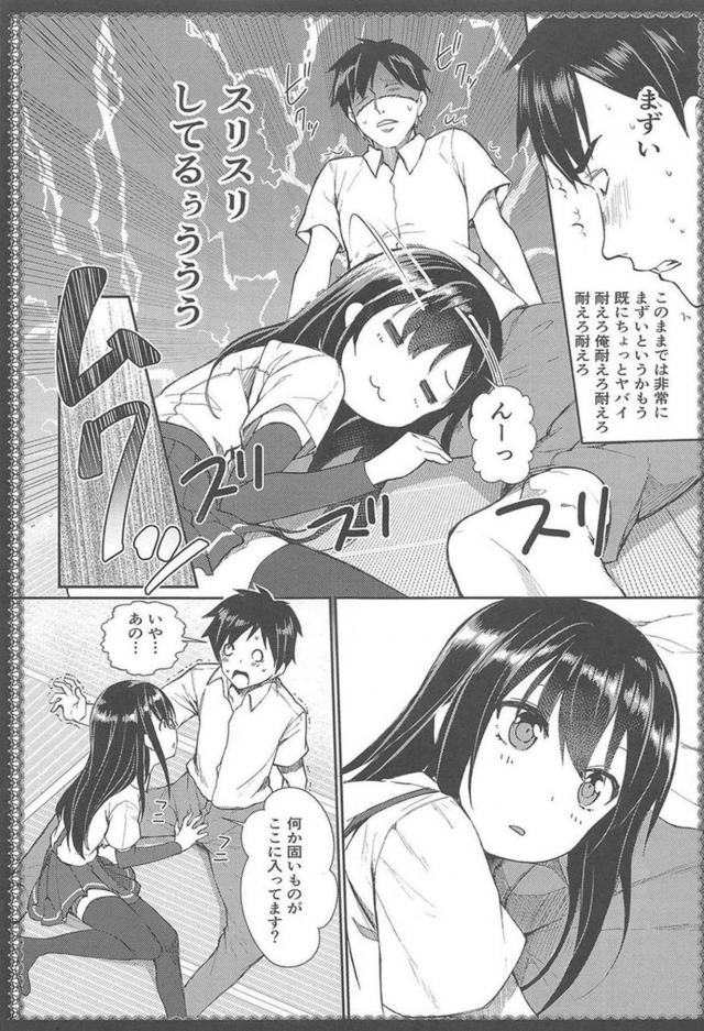 ツンデレ朝潮と変態提督のHな日常総集編 <> 016