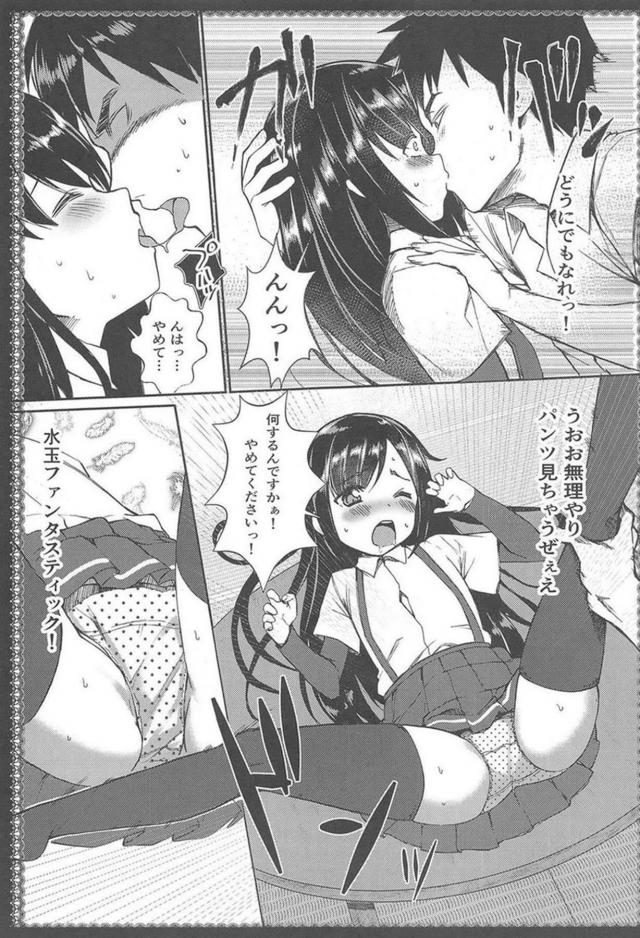 ツンデレ朝潮と変態提督のHな日常総集編 <> 018
