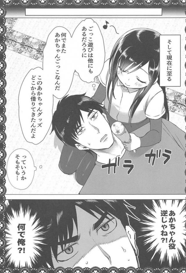 ツンデレ朝潮と変態提督のHな日常総集編 <> 032