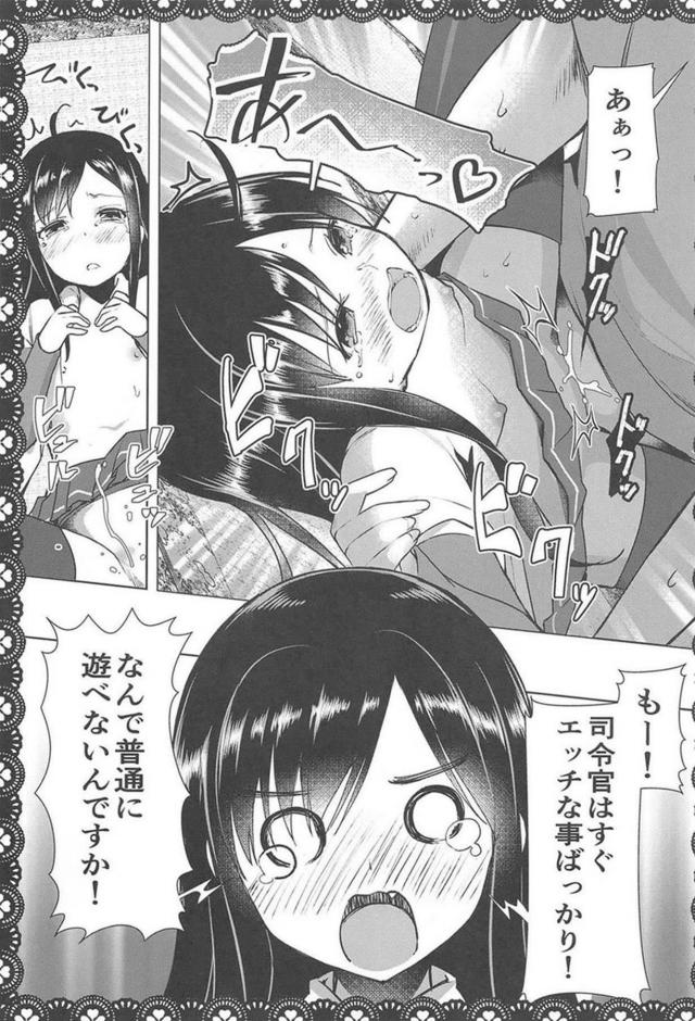 ツンデレ朝潮と変態提督のHな日常総集編 <> 044