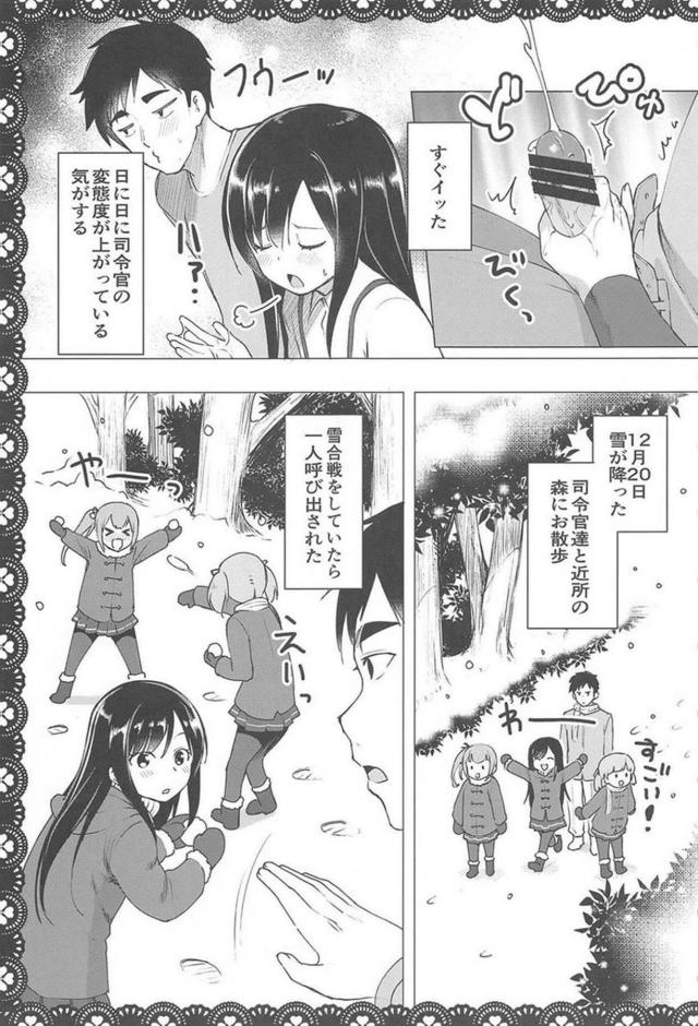 ツンデレ朝潮と変態提督のHな日常総集編 <> 050