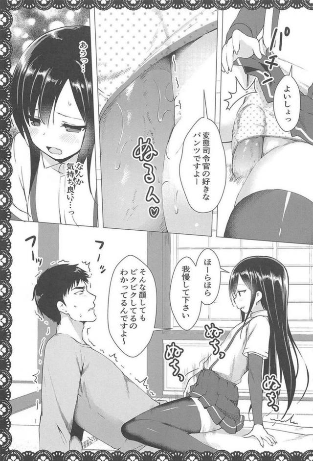 ツンデレ朝潮と変態提督のHな日常総集編 <> 060