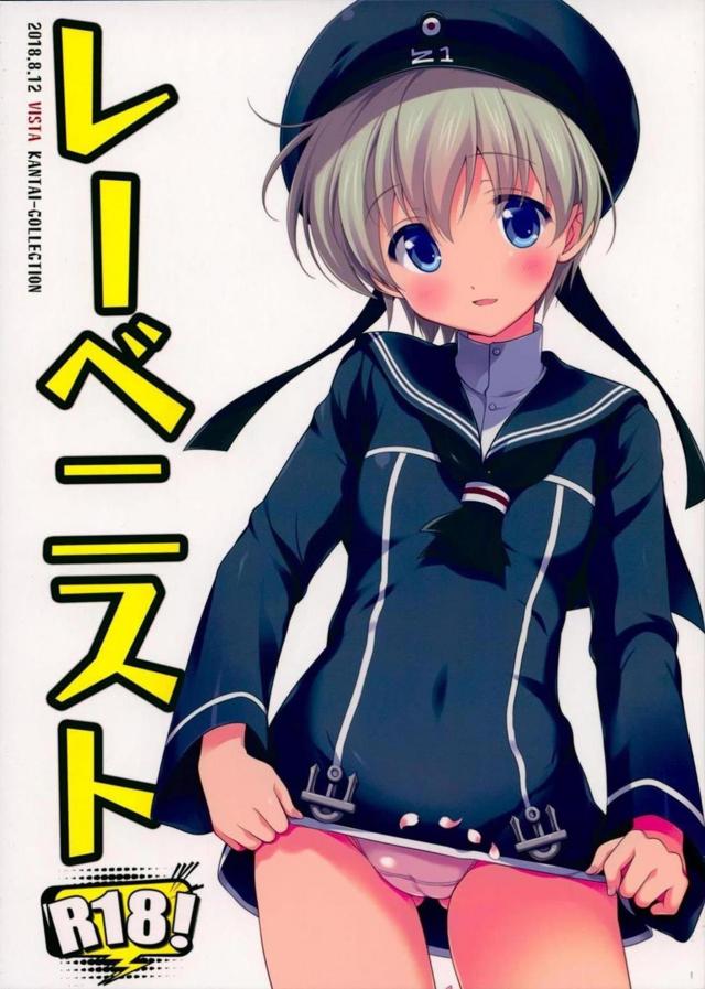 レーベ故障中？ <> 1