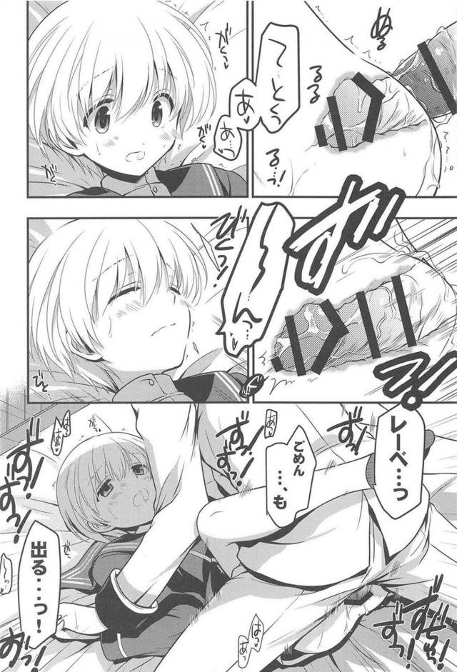 レーベ故障中？ <> 013