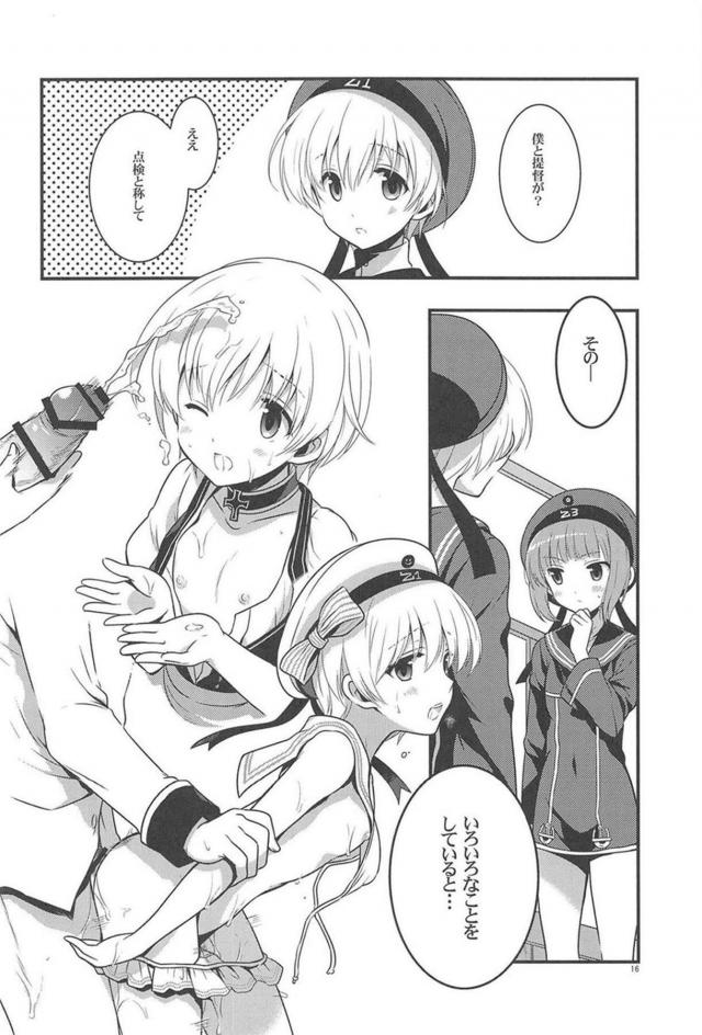 レーベ故障中？ <> 015