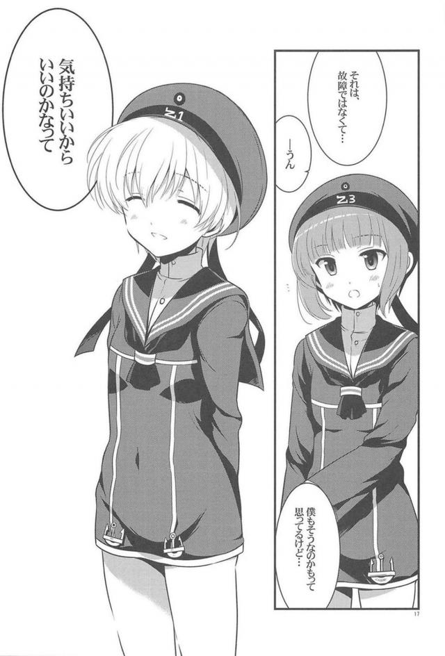 レーベ故障中？ <> 016