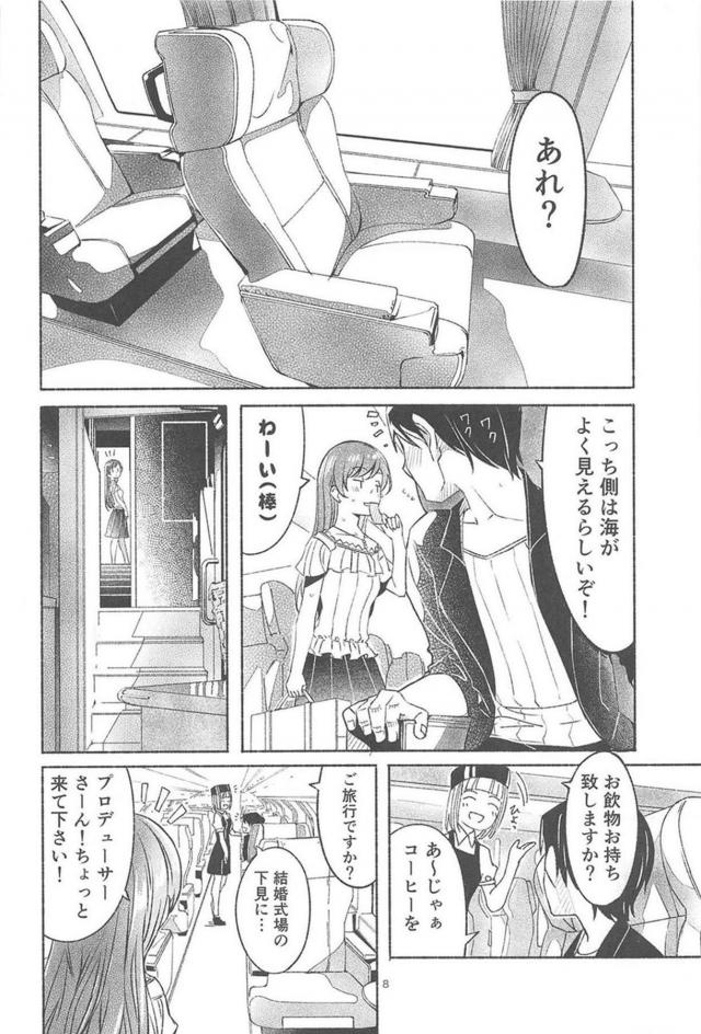 美波とPの良い話 <> 009