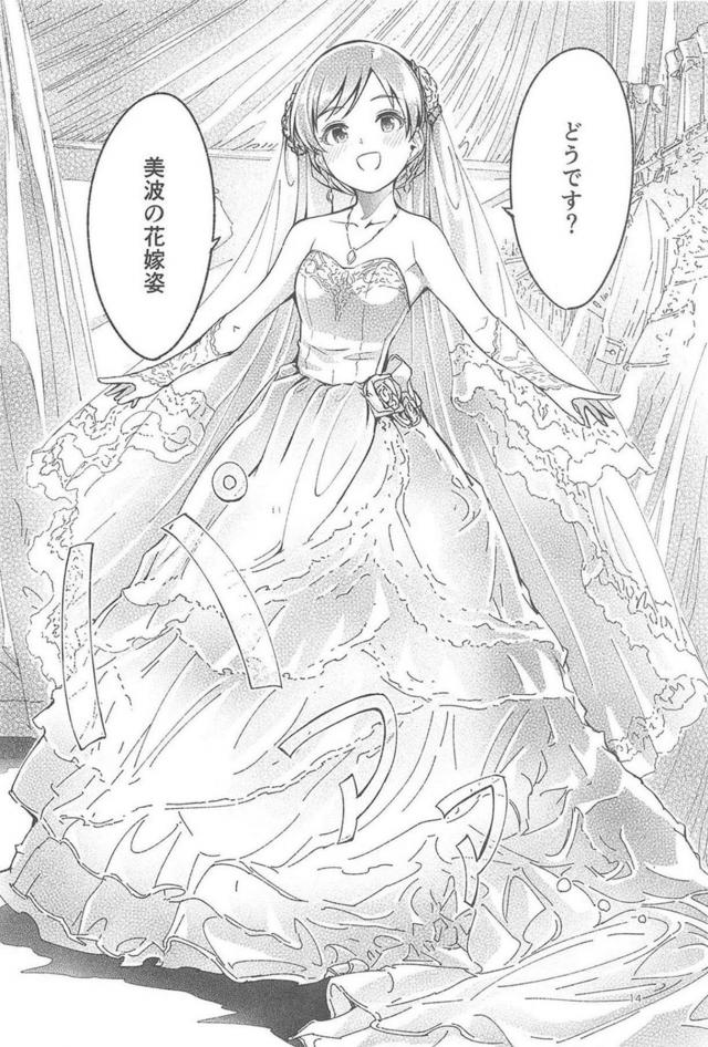 美波とPの良い話 <> 015