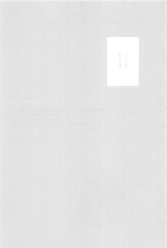 ツンデレ妹とお兄ぃの日常 <> 002