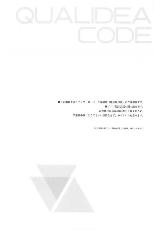 ツンデレ妹とお兄ぃの日常 <> 003