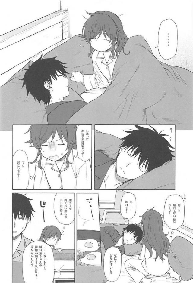 ツンデレ妹とお兄ぃの日常 <> 007