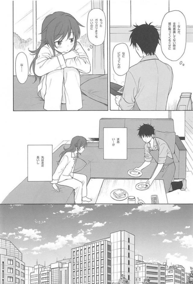ツンデレ妹とお兄ぃの日常 <> 011