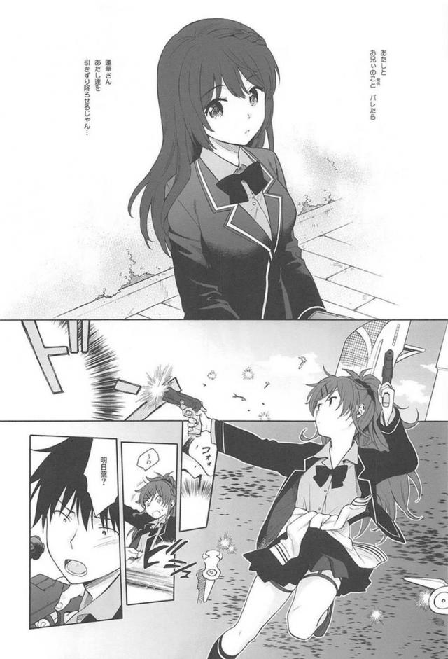 ツンデレ妹とお兄ぃの日常 <> 013