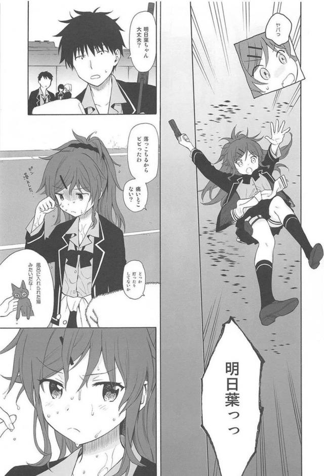 ツンデレ妹とお兄ぃの日常 <> 014