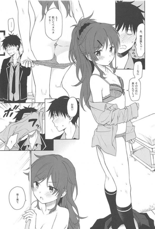 ツンデレ妹とお兄ぃの日常 <> 018