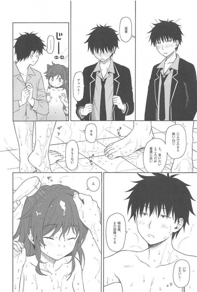 ツンデレ妹とお兄ぃの日常 <> 019