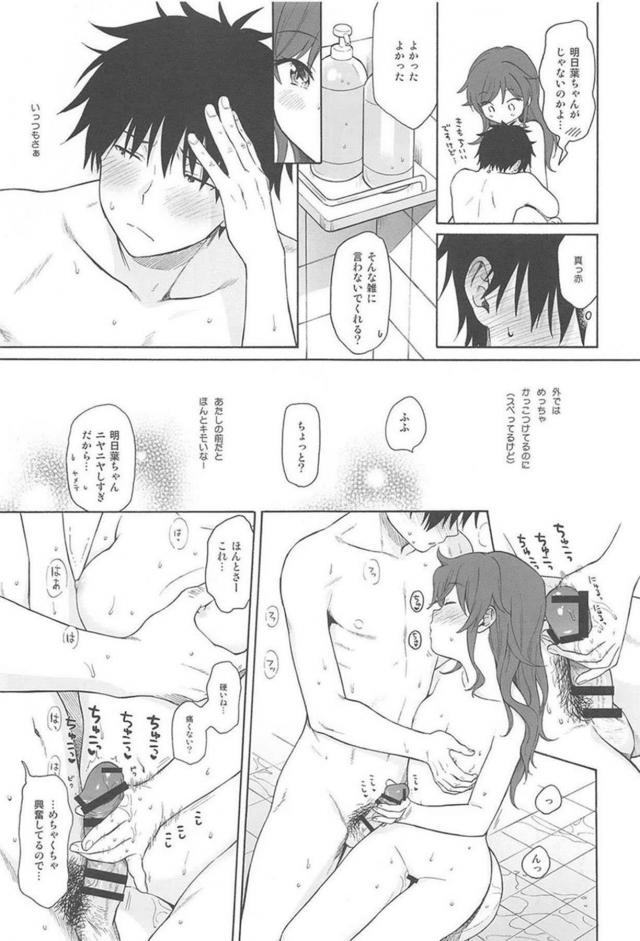 ツンデレ妹とお兄ぃの日常 <> 028