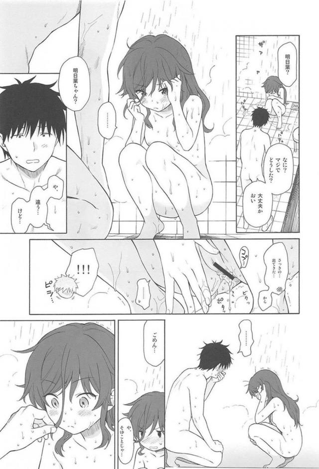 ツンデレ妹とお兄ぃの日常 <> 040