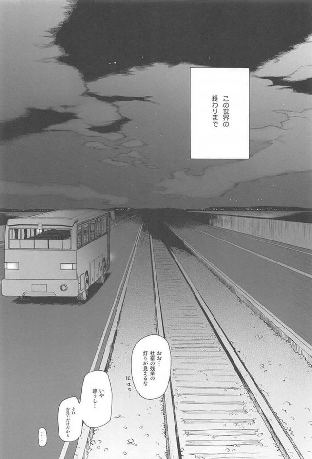 ツンデレ妹とお兄ぃの日常 <> 045