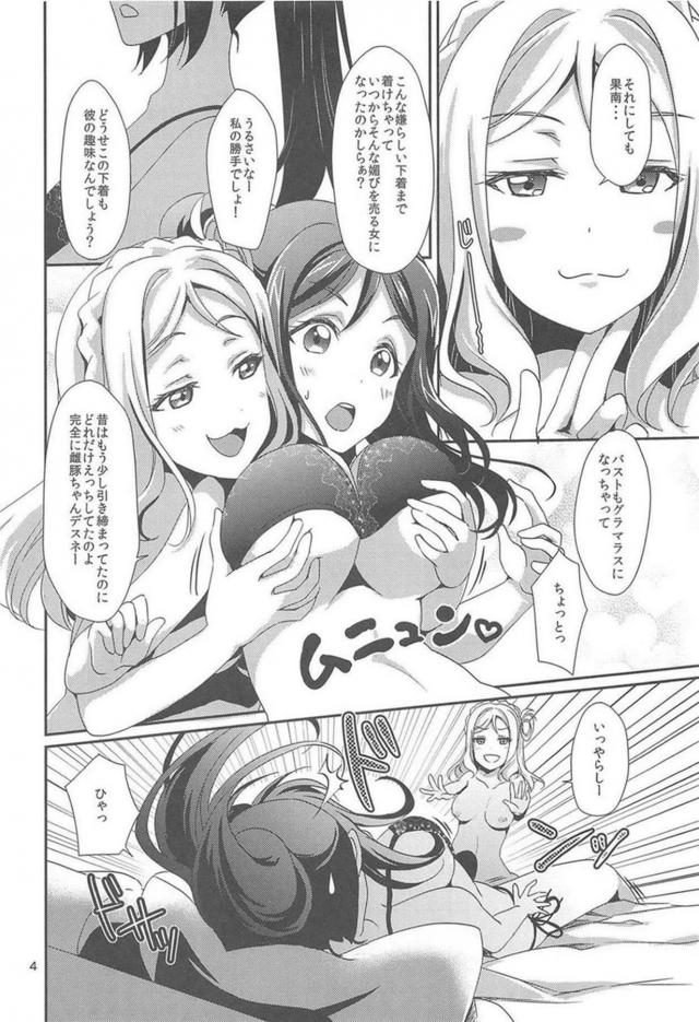 チャラ男(セフレ)とアイドルふたりが3Pセックス <> 005